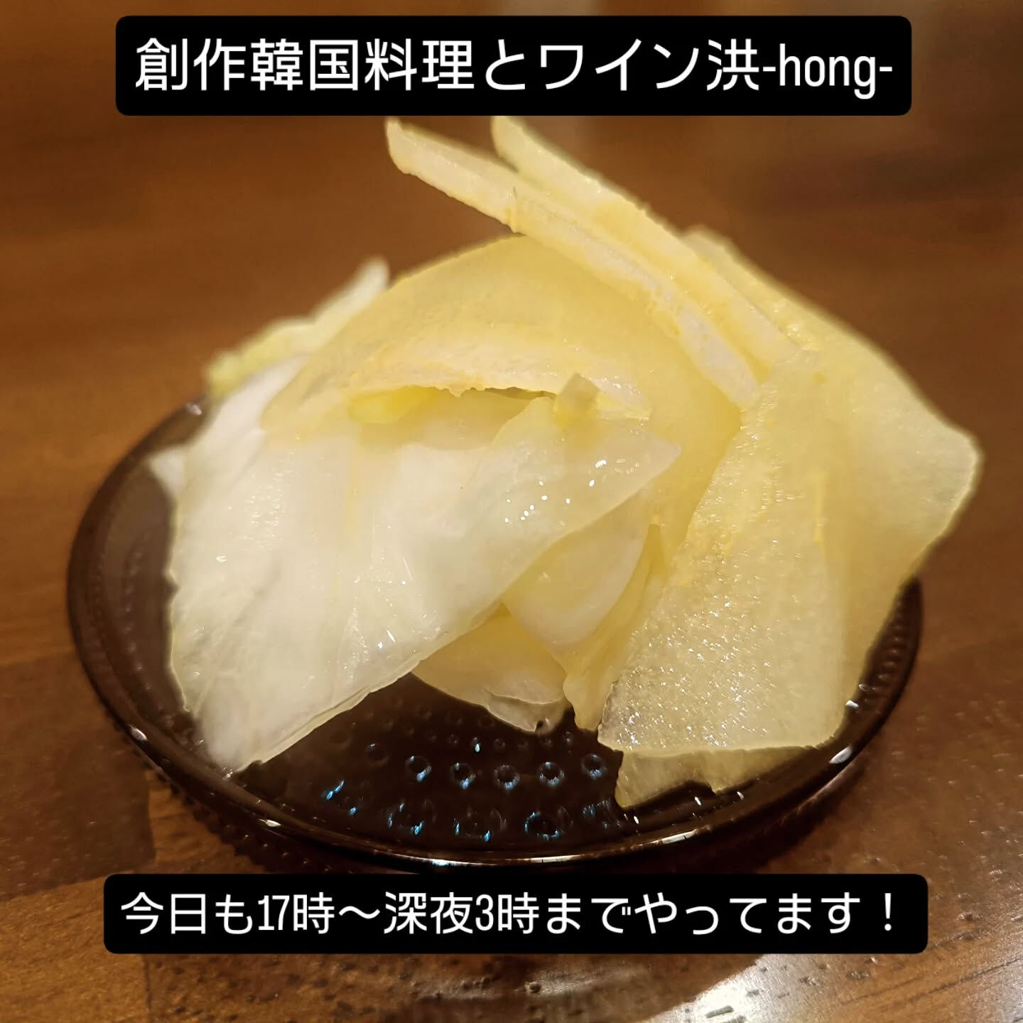 梨とキャベツの白キムチ