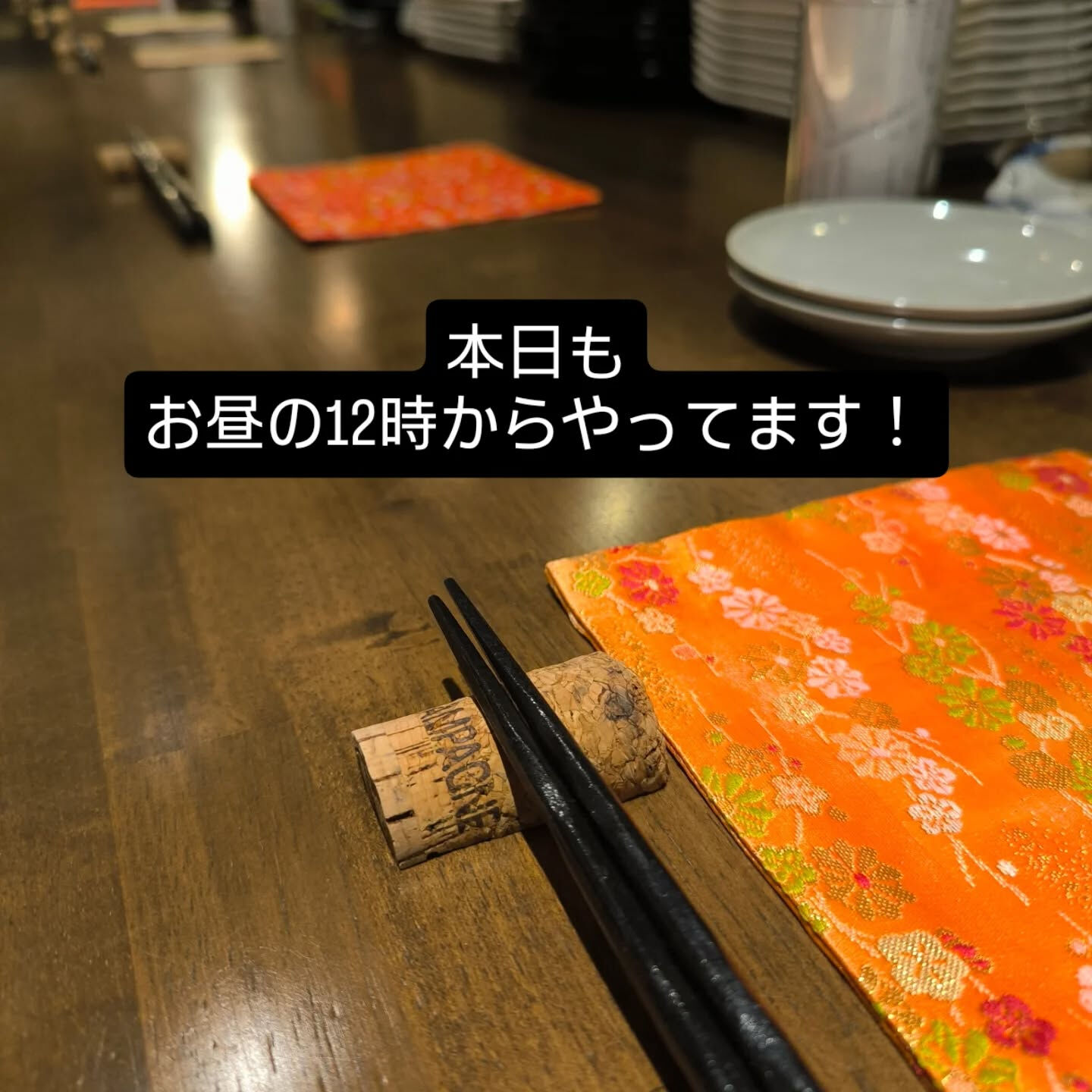 デキャンタワインやってます！