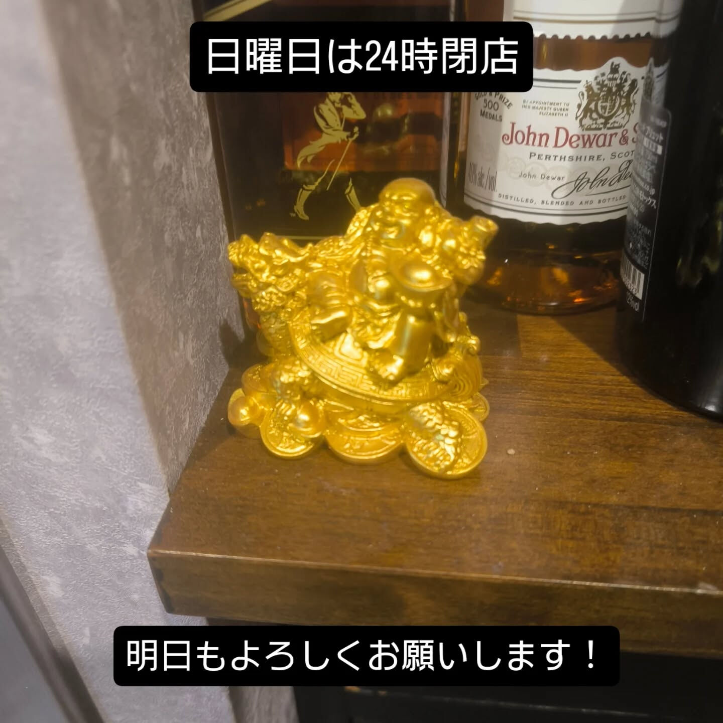 日曜日は24時閉店となります