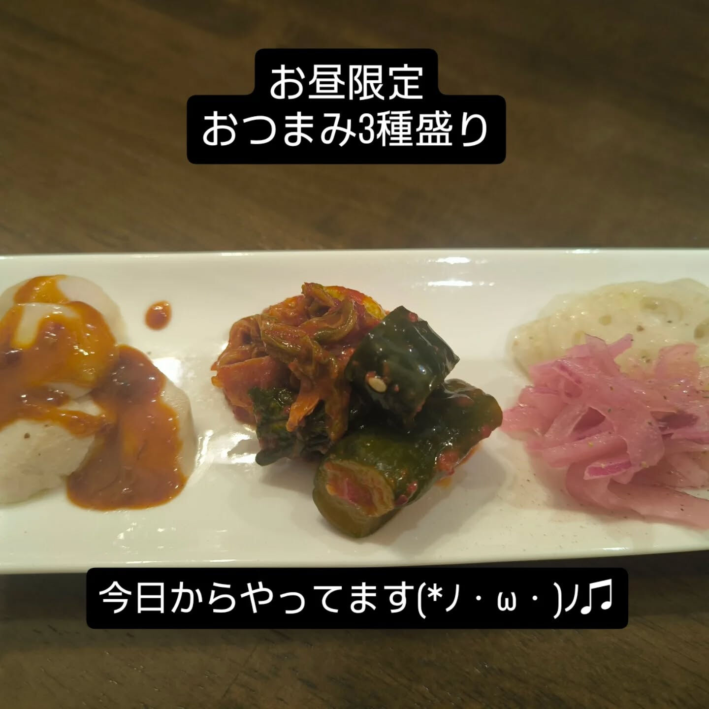 昼から韓国ワインバル