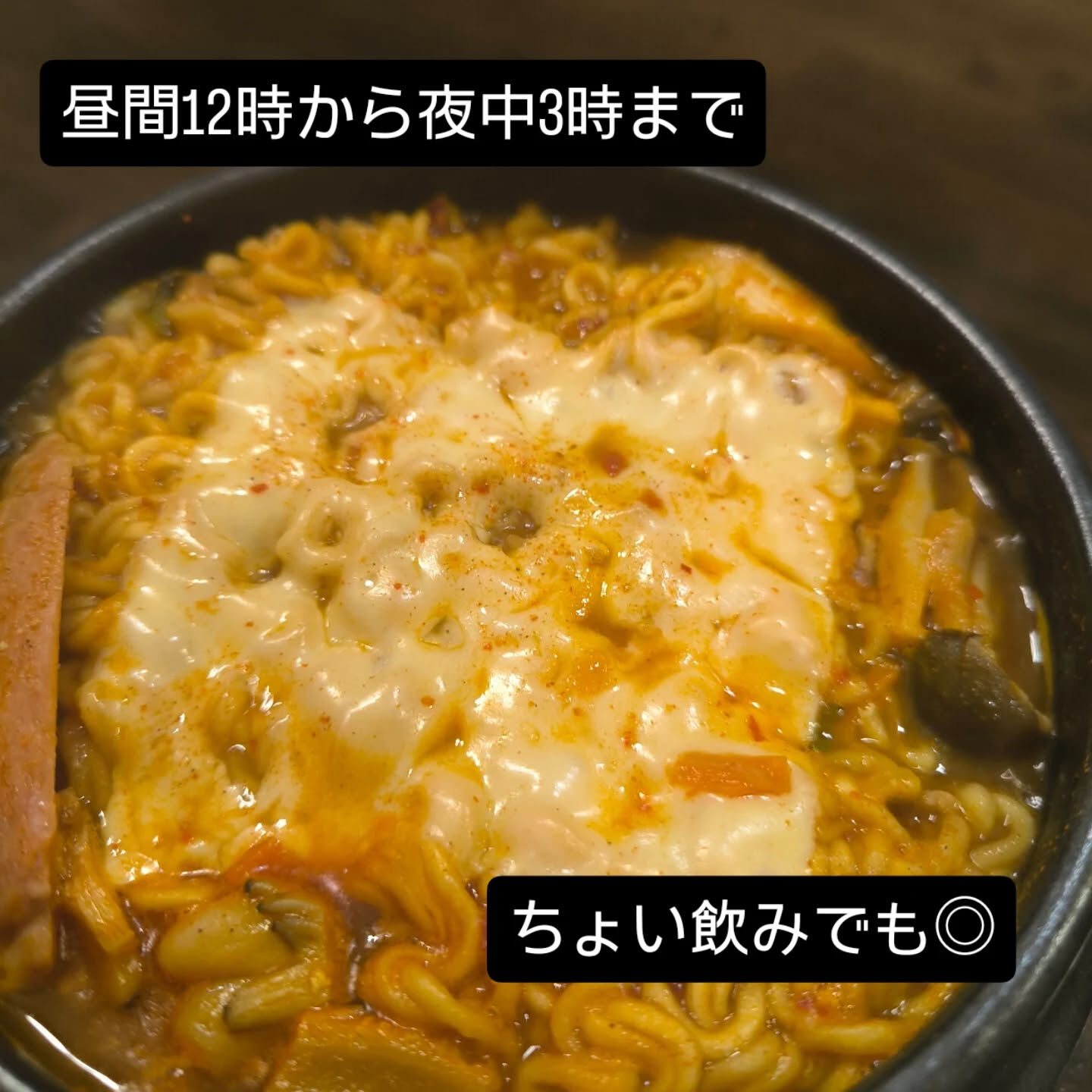 昼間は12時から昼飲み、ちょい飲みからしっかりお食事まで