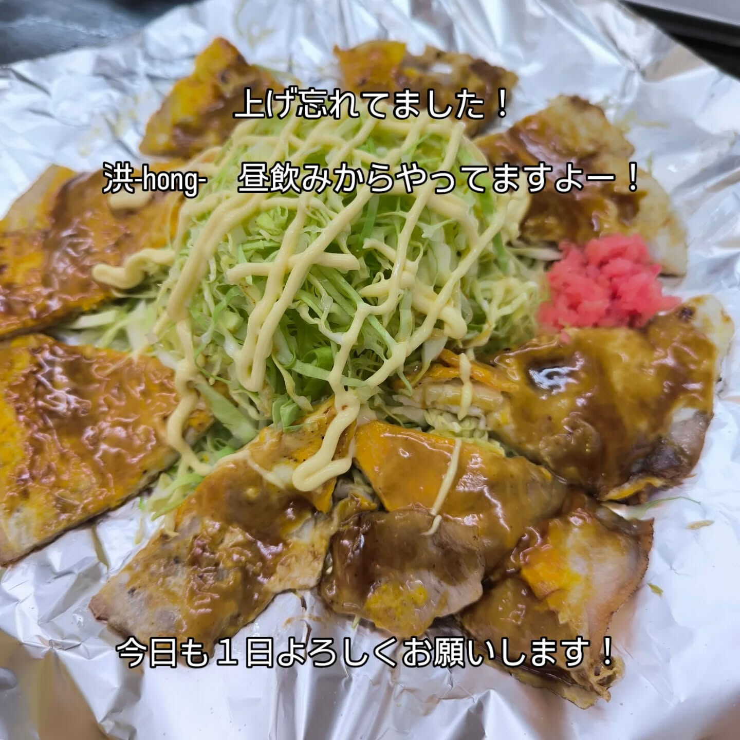 昼酒、お食事から夜中の〆までやってます！