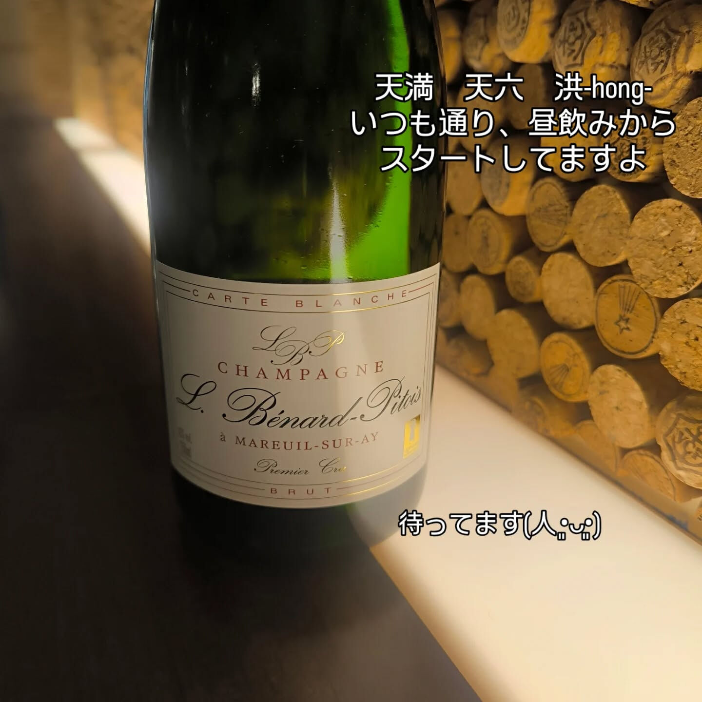 年始の仕込みもありながら、バタバタしてますがいつも通り昼飲み