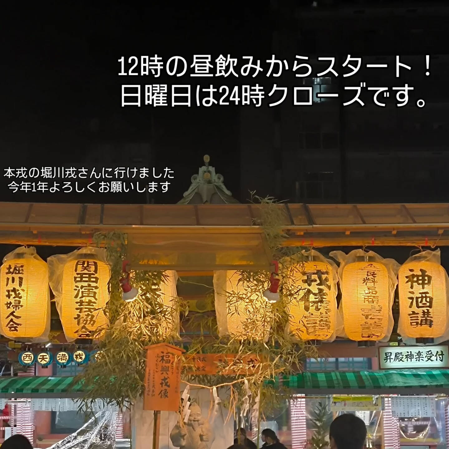 日曜日も12時昼飲みタイムから　洪-hong-　やってます！