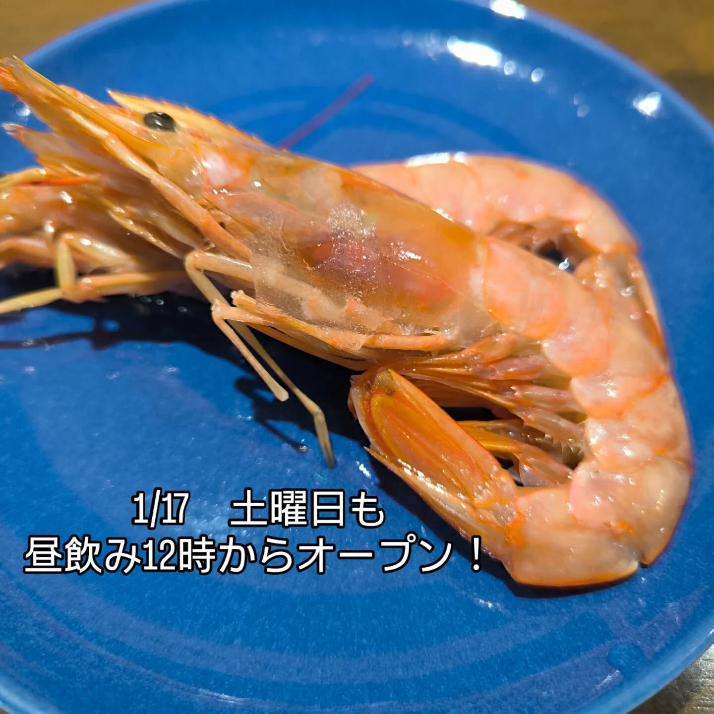 土曜日も昼飲みタイムからオープンしてます