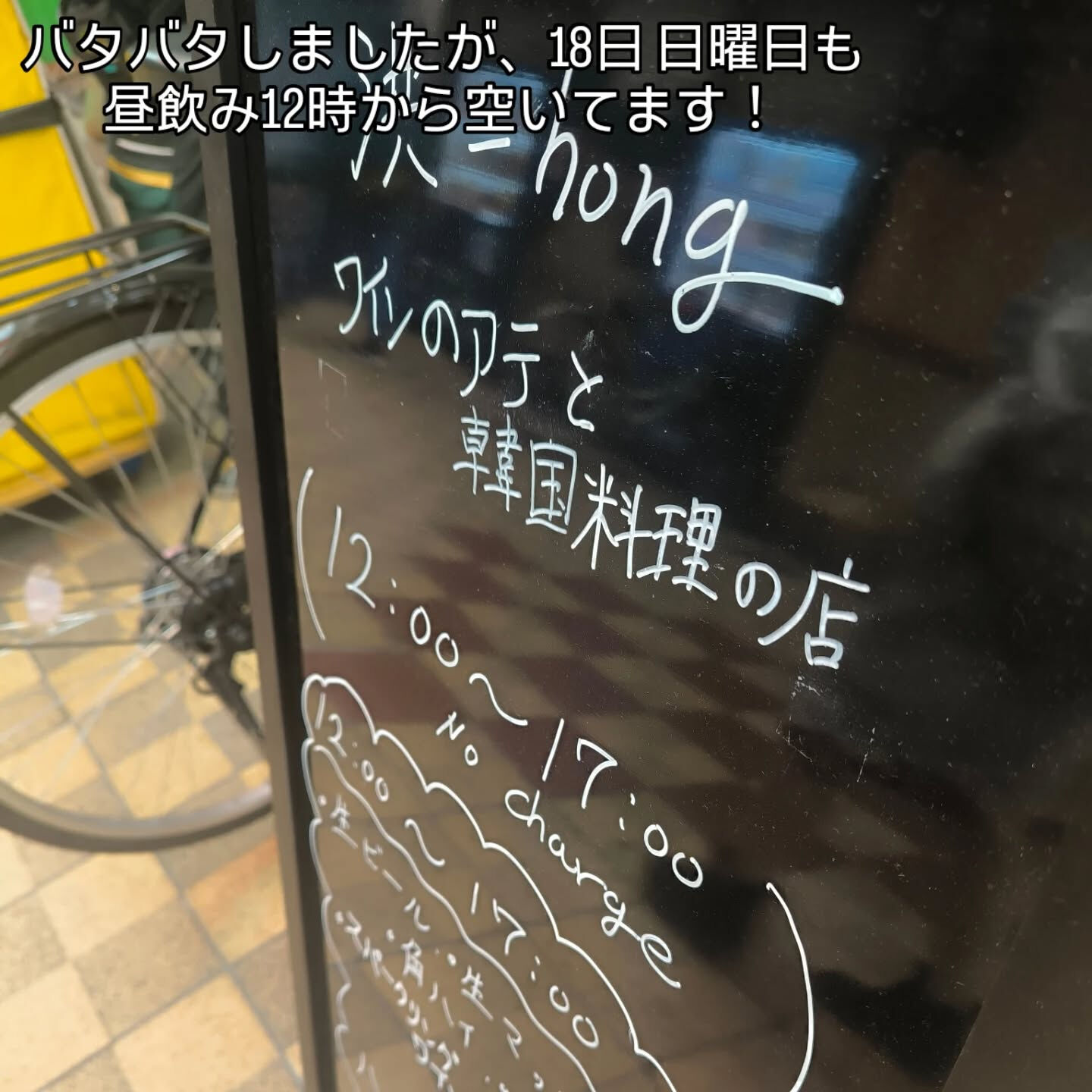 12時スタートからありがとうございます！