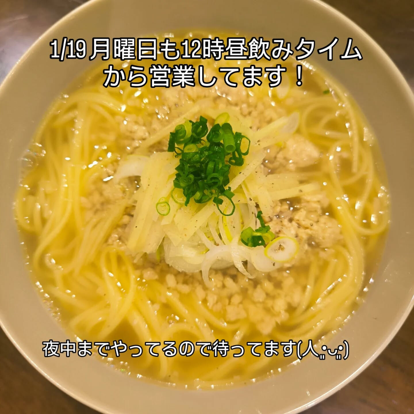 天六　天満　中崎町　洪-hong-昼飲みタイム12時から営業