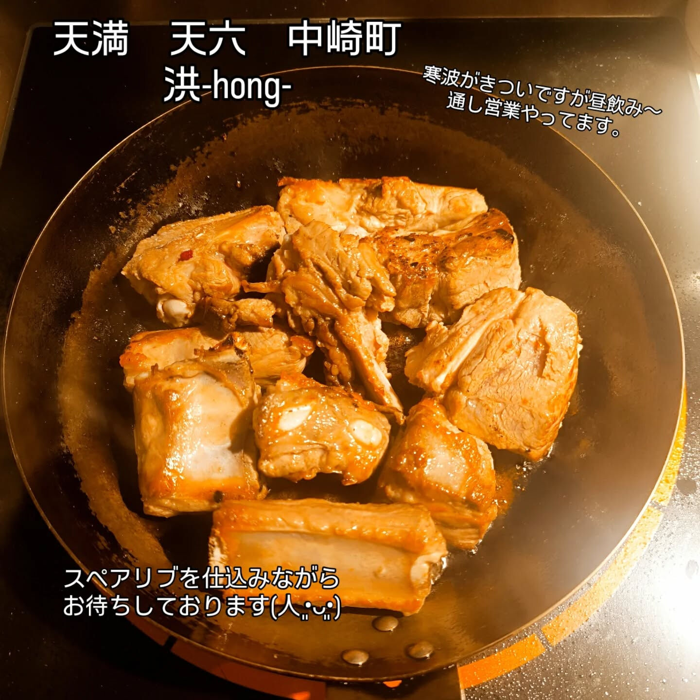 寒さにギリ打ち勝ちながら