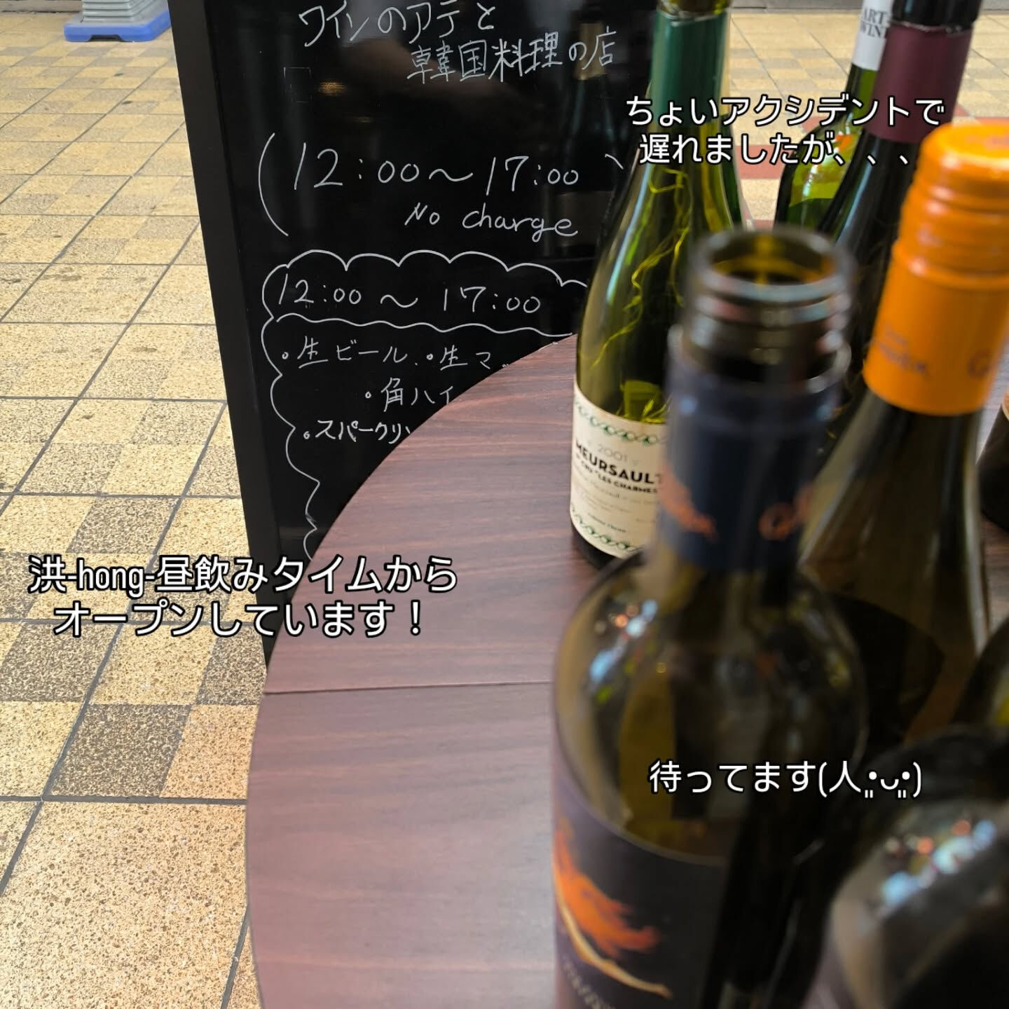 天満　天六　中崎町辺りでワインと韓国料理、酒の肴を出してる洪