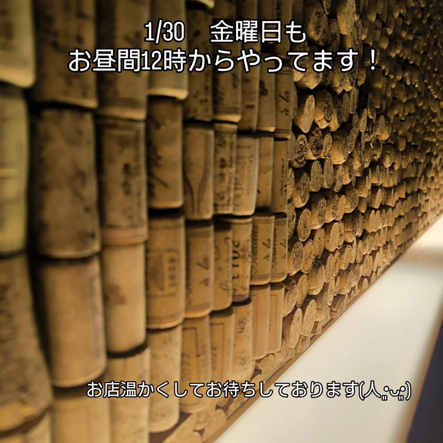 華の金曜日！今日も昼飲みタイム12時からオープン！！