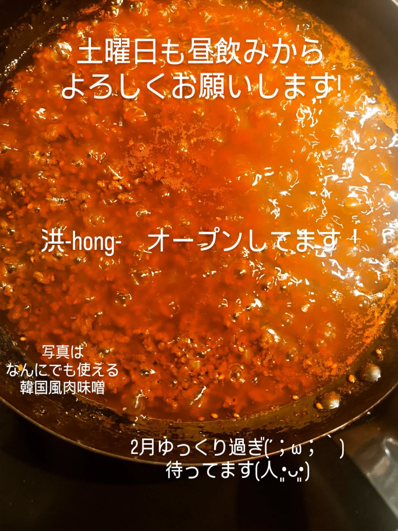 土曜日も昼飲みタイム12時からやってます！