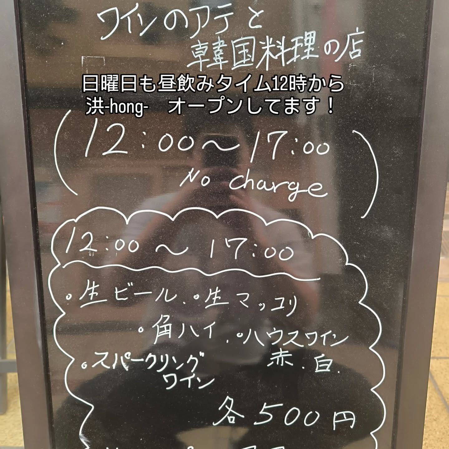 昨晩は、遅くまでありがとうございました！