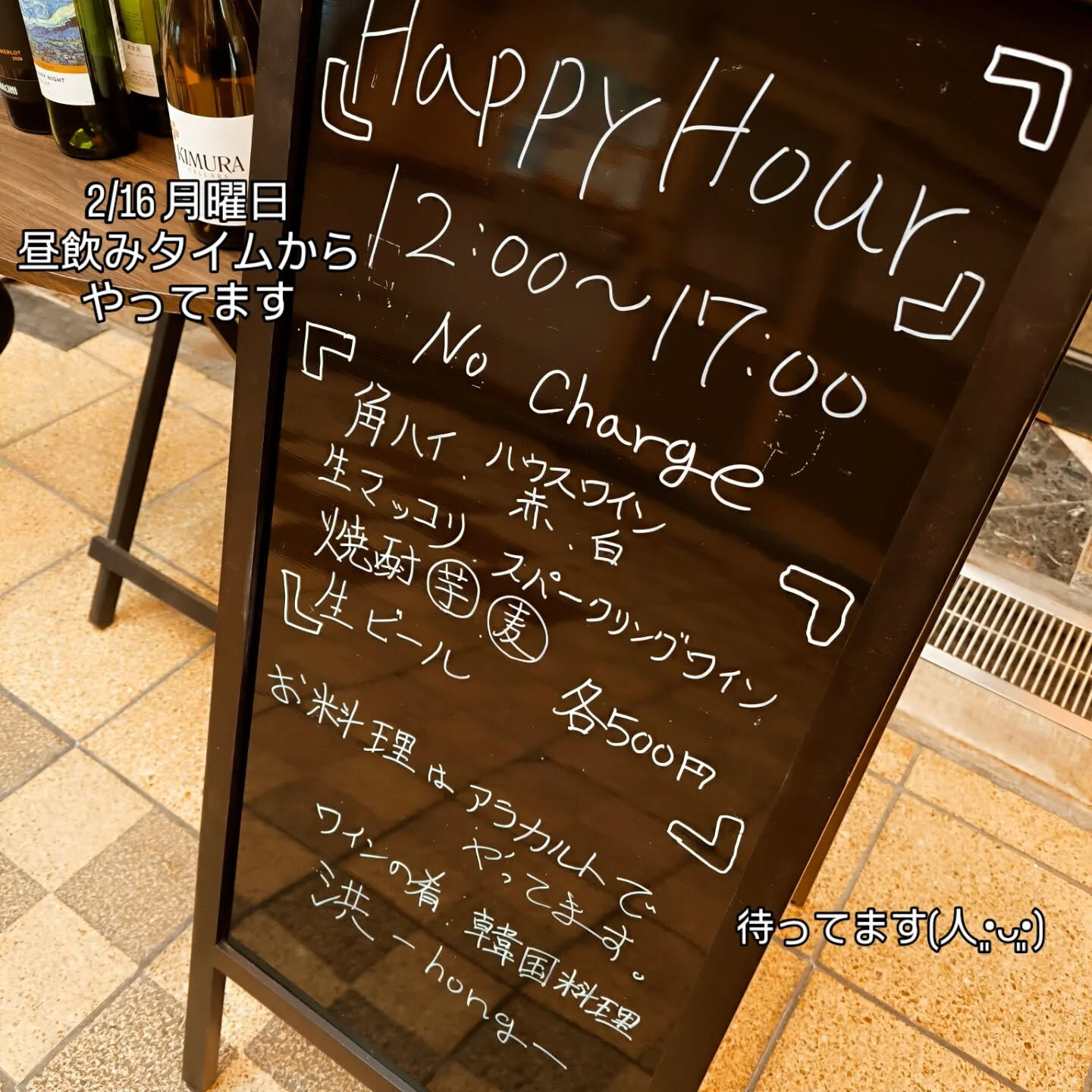 天六　天満で昼飲みタイムからオープンしとります！