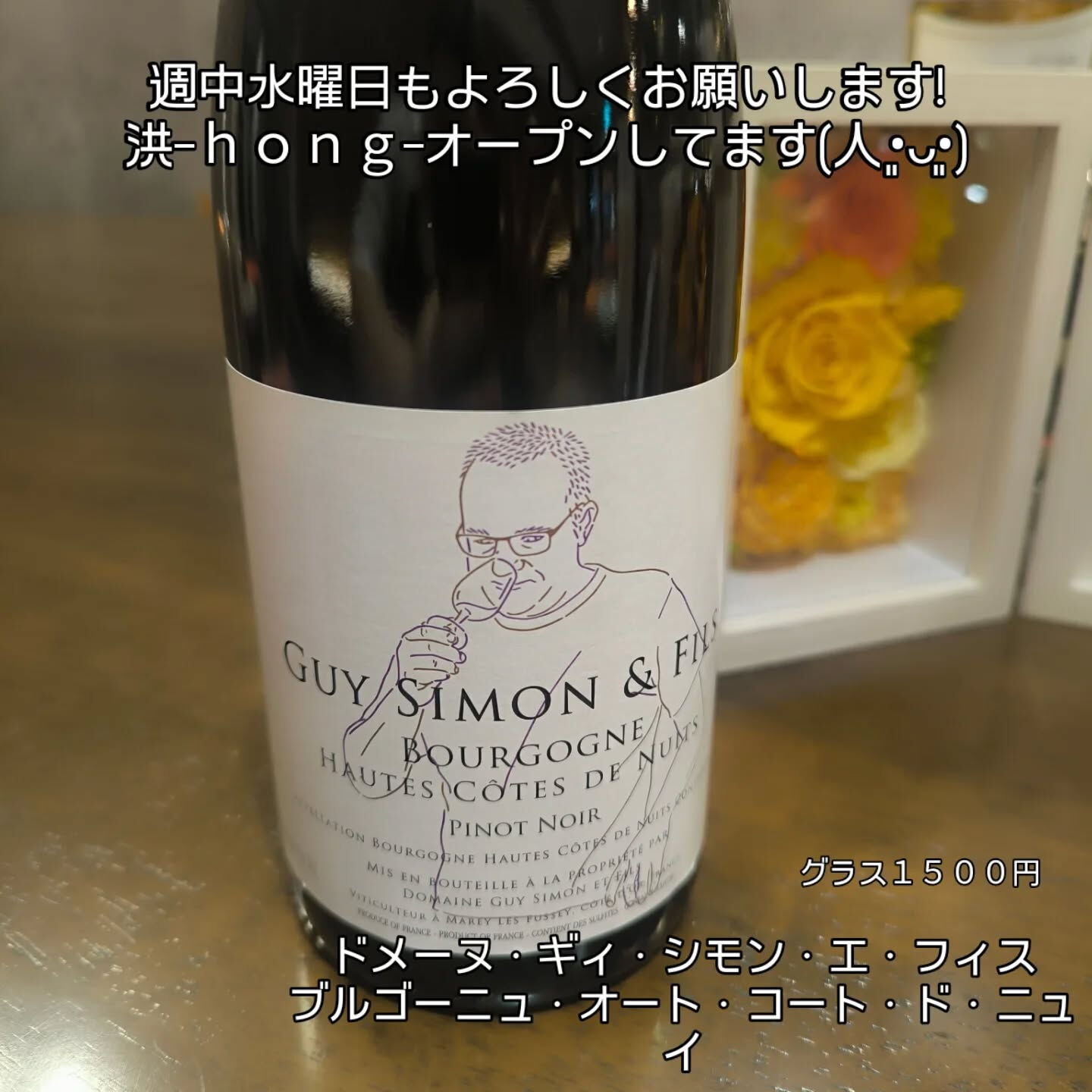 お昼間から夜中３時までやってるワインと創作韓国料理　洪−ｈｏ