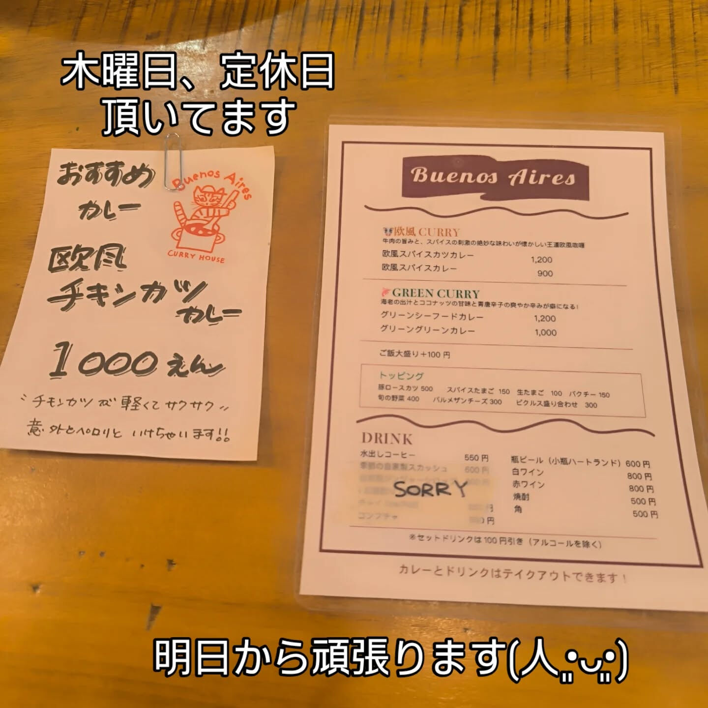 洪-hong-は木曜日、定休日を頂いてます
