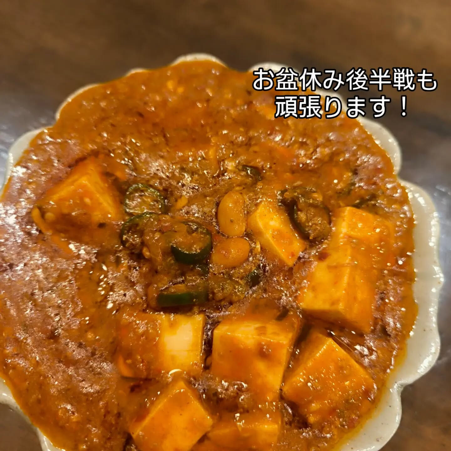 お盆休み後半戦もよろしくお願いしします!