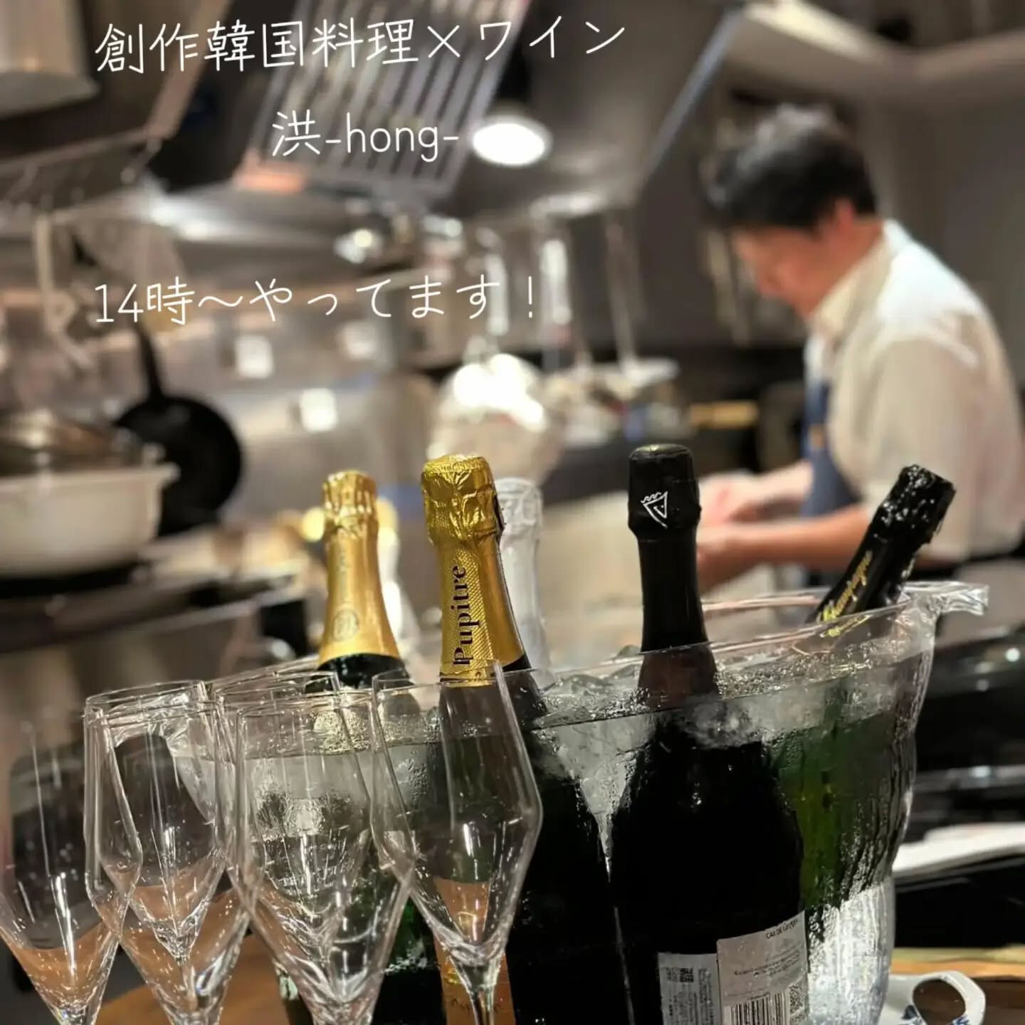 暑い日が続きますが、そんな日のオススメはスパークリングワイン
