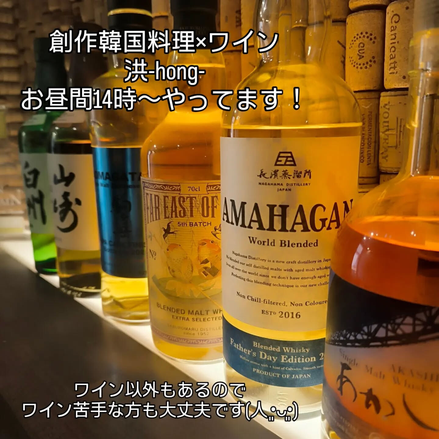 ワイン以外も続々と揃えてお待ちしております