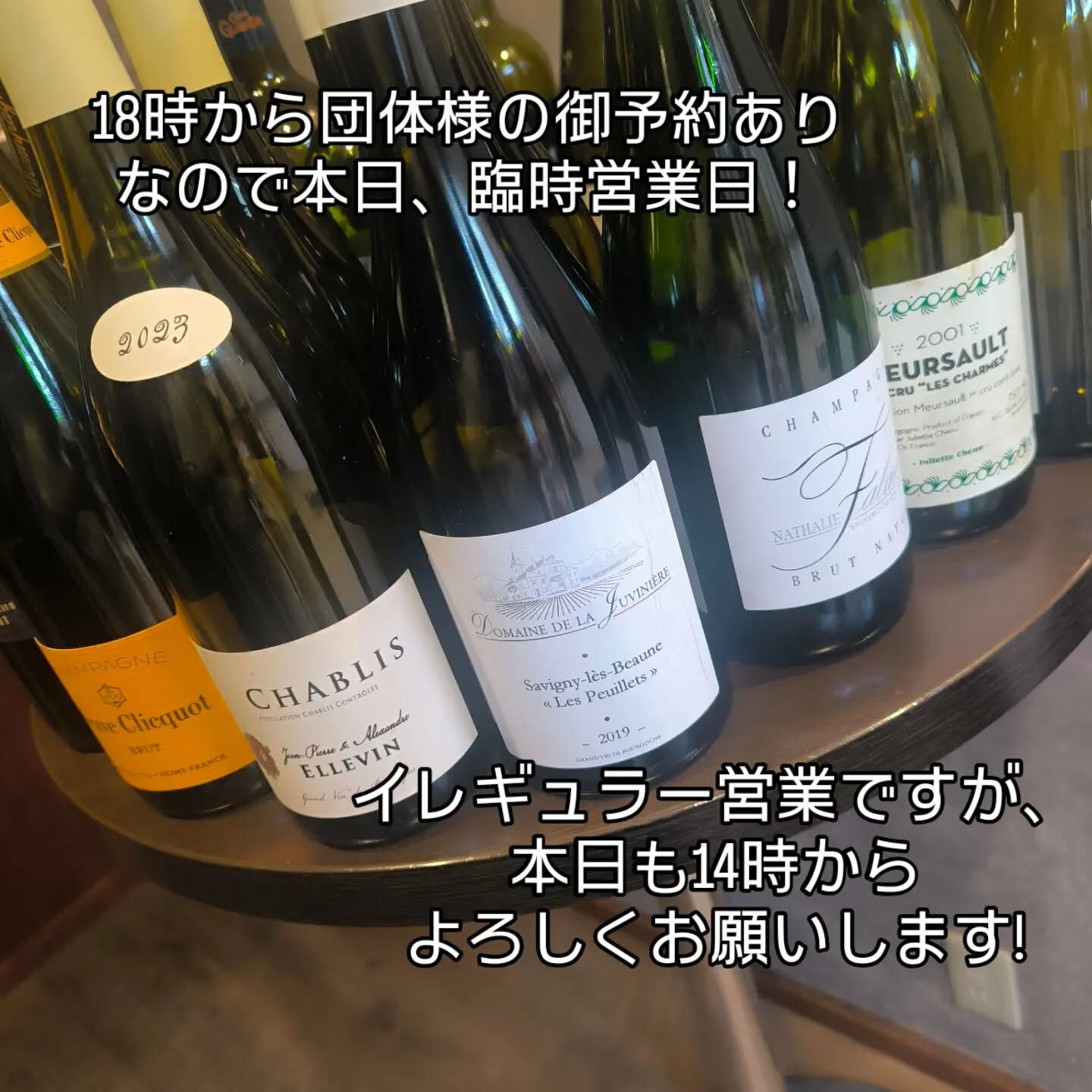いつもなら定休日ですが、