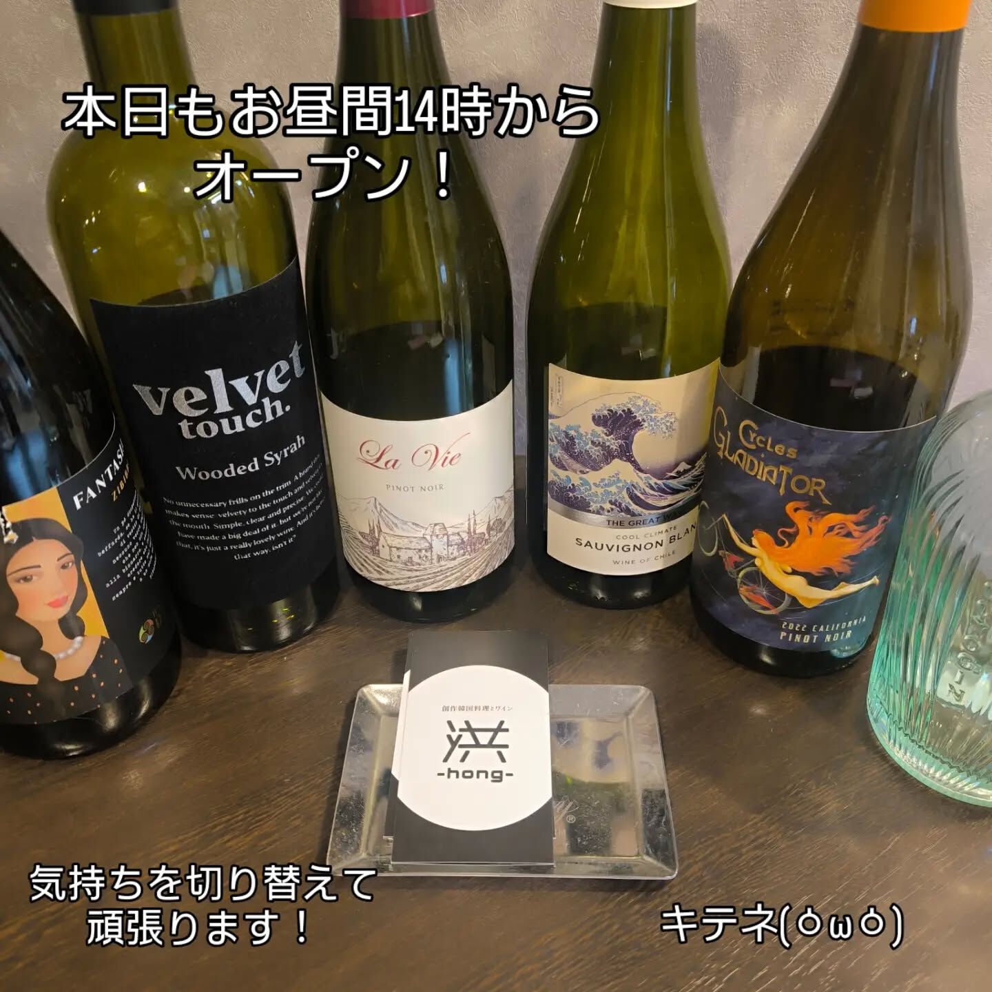 昨晩の一件から気持ちを切り替えて