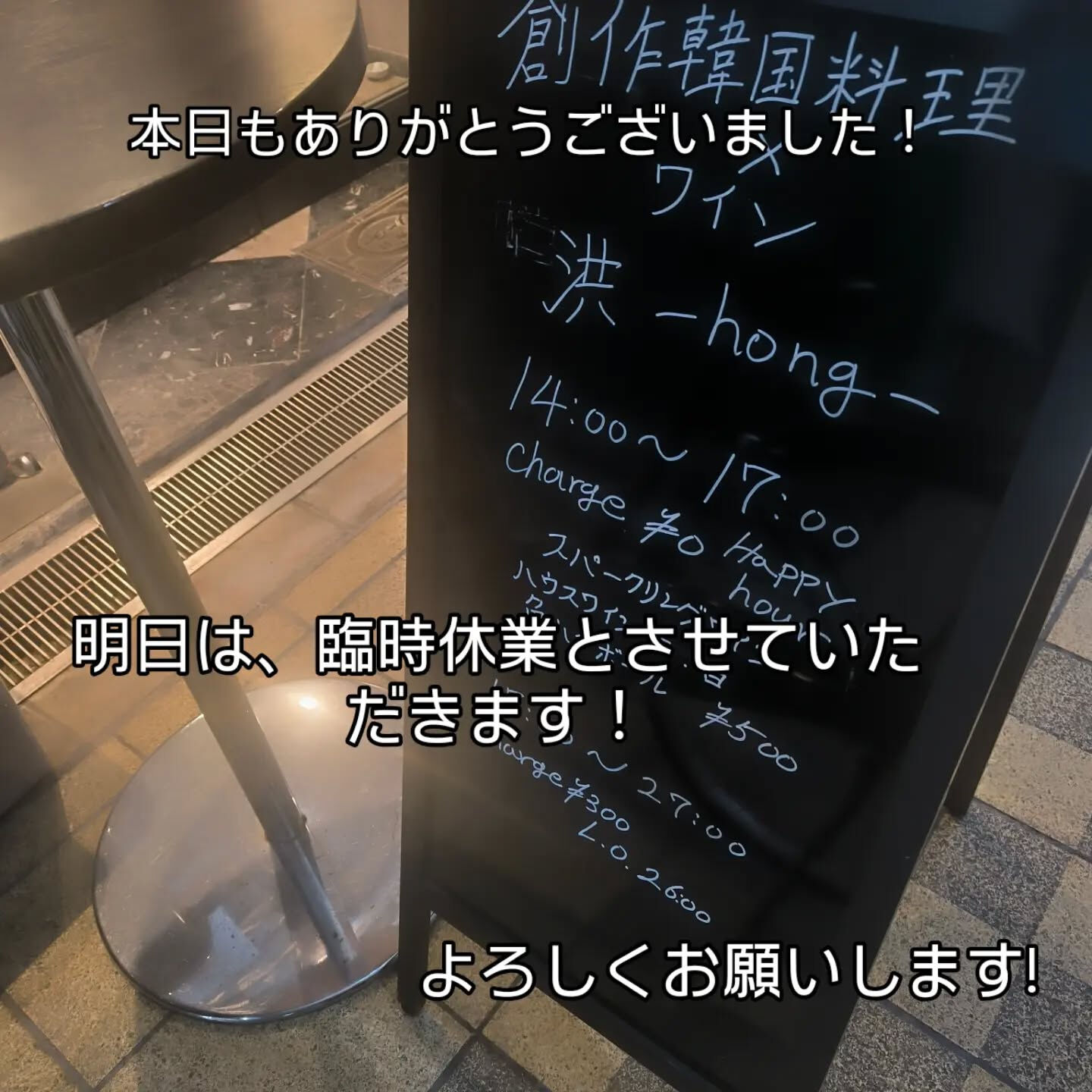 月最終日もありがとうございました！