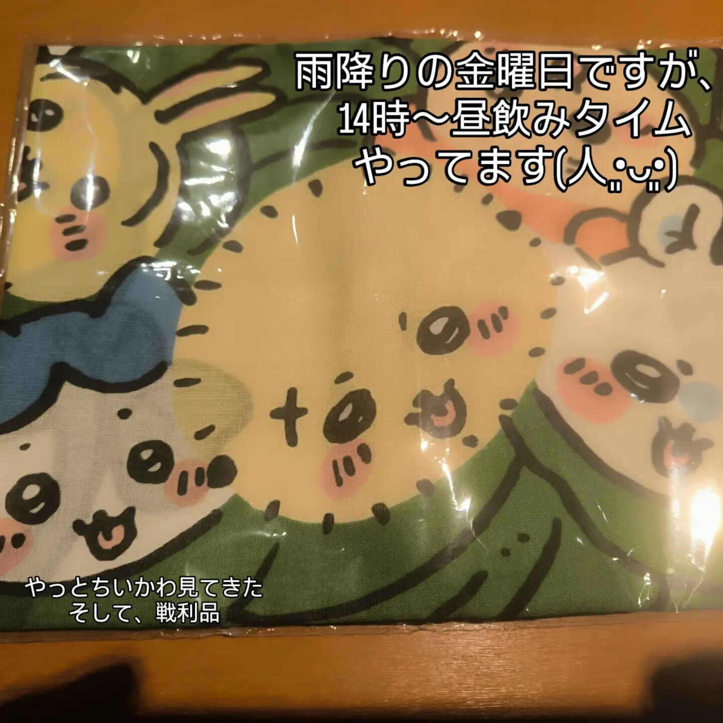雨降りの金曜日ですが、変わらず昼飲みタイム14時からやってい