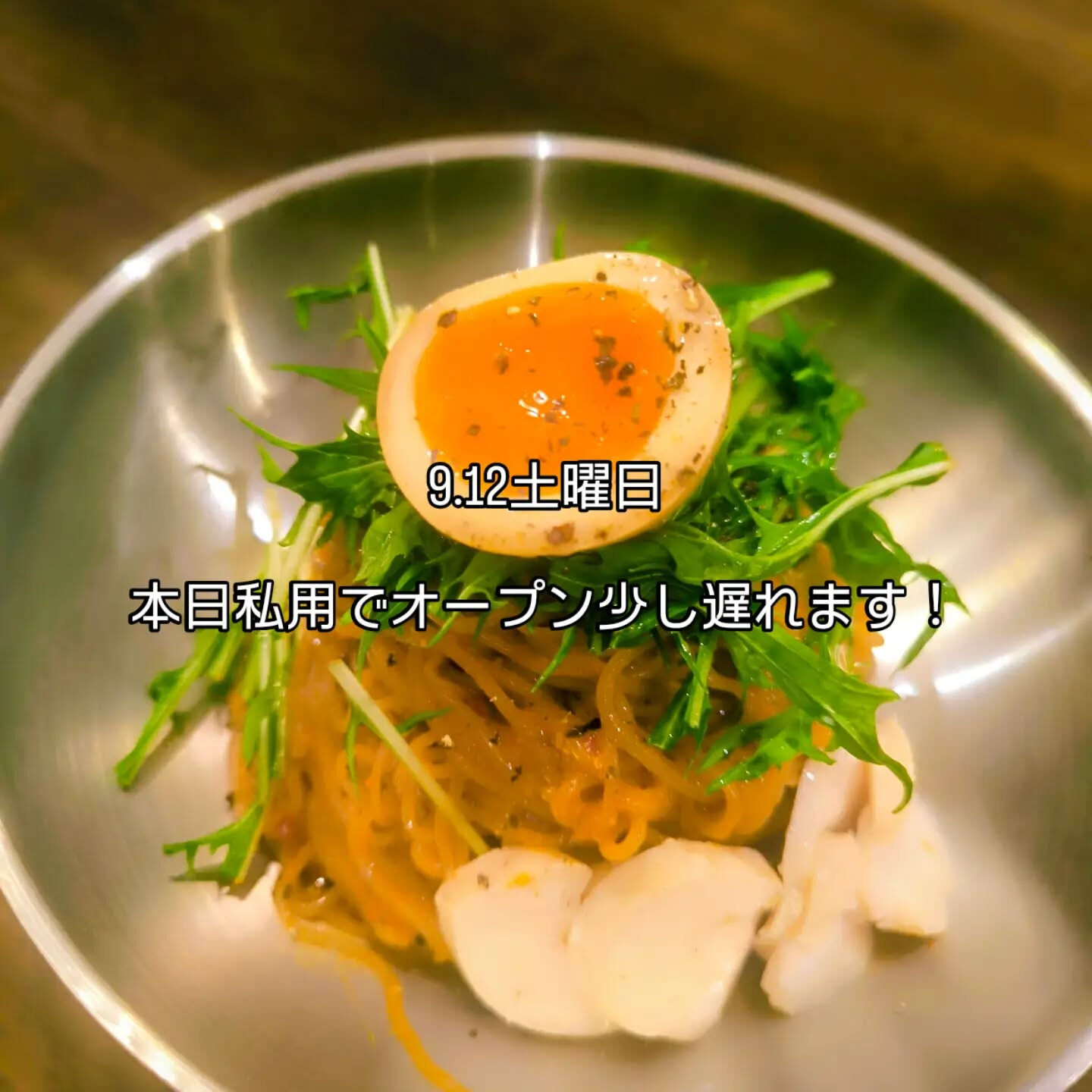 オープン少し遅れます！
