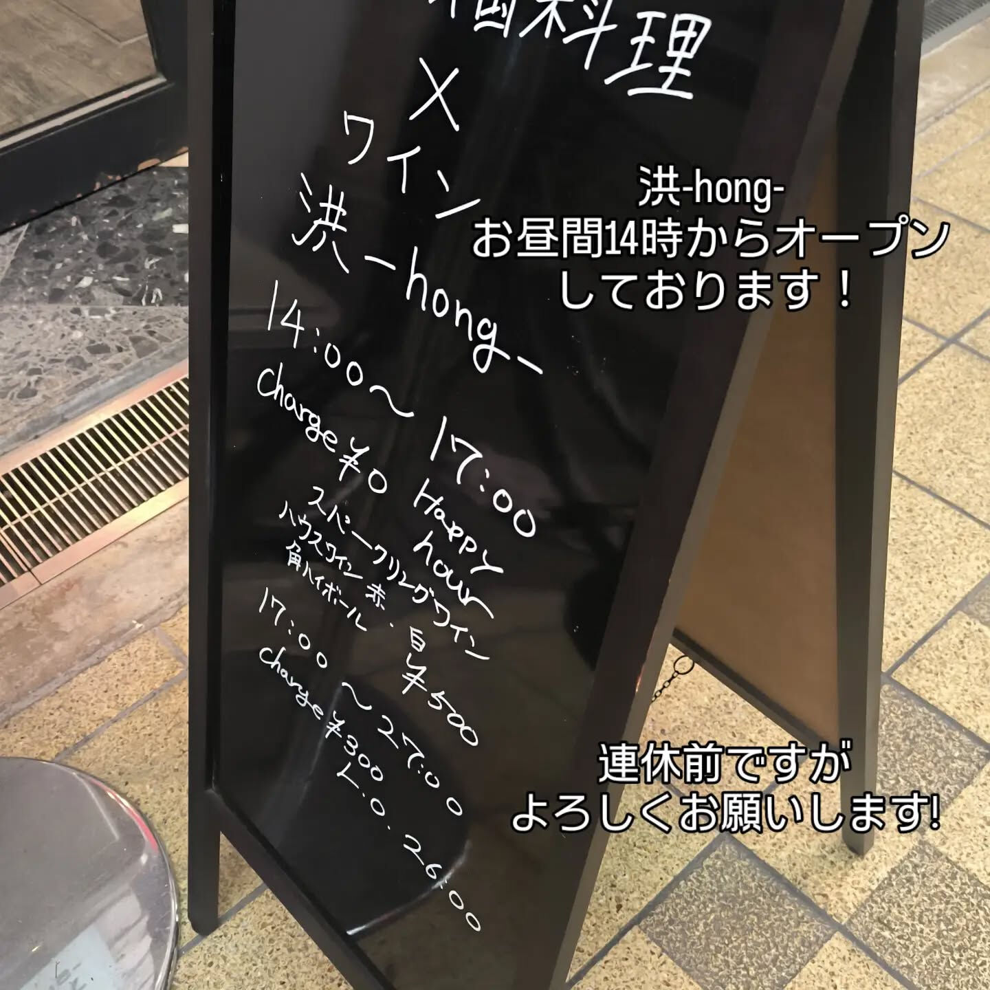 連休前の金曜日！いつも通り昼間14時からオープン！