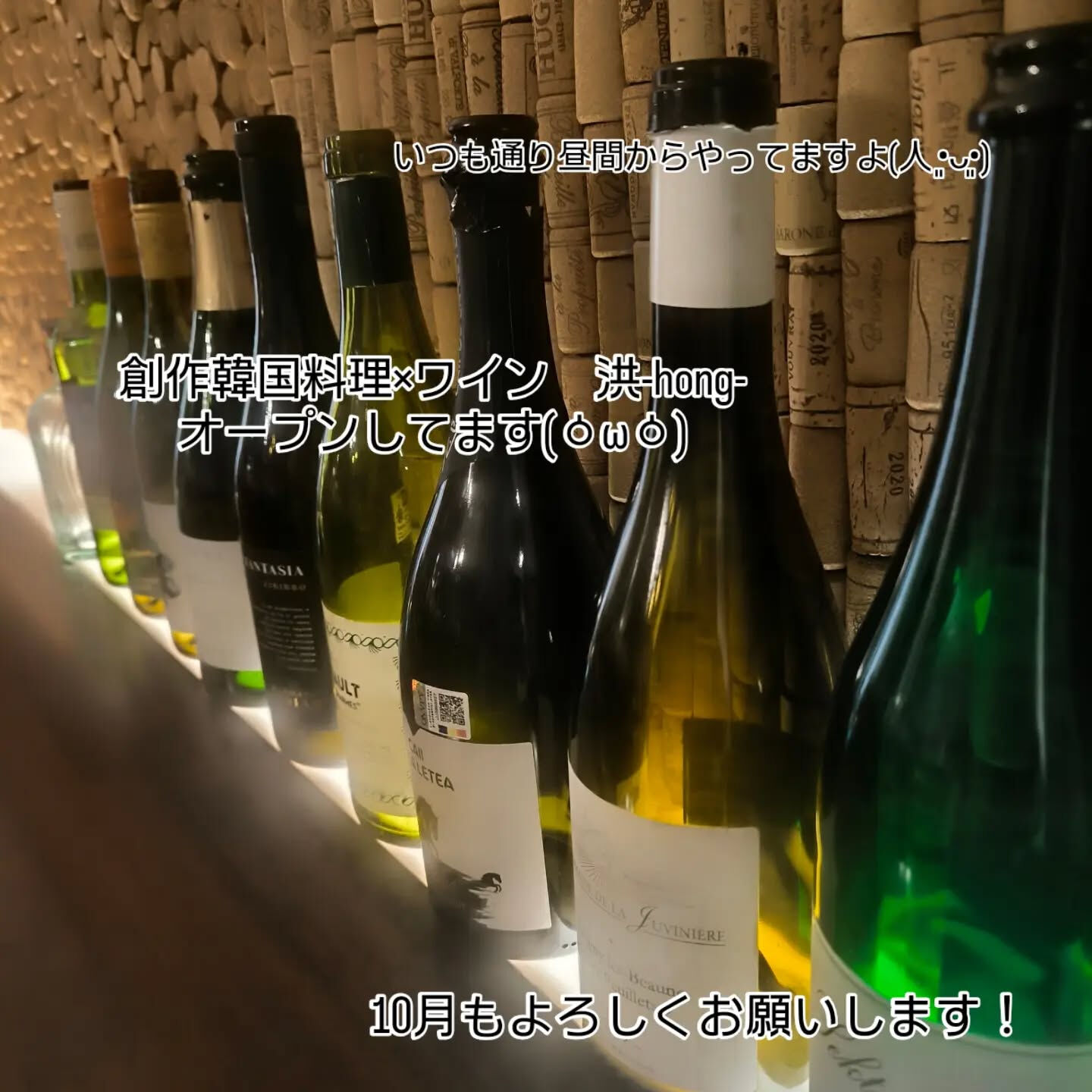 とうとう10月に突入！しかし、いつも通りお昼間14時からバッ