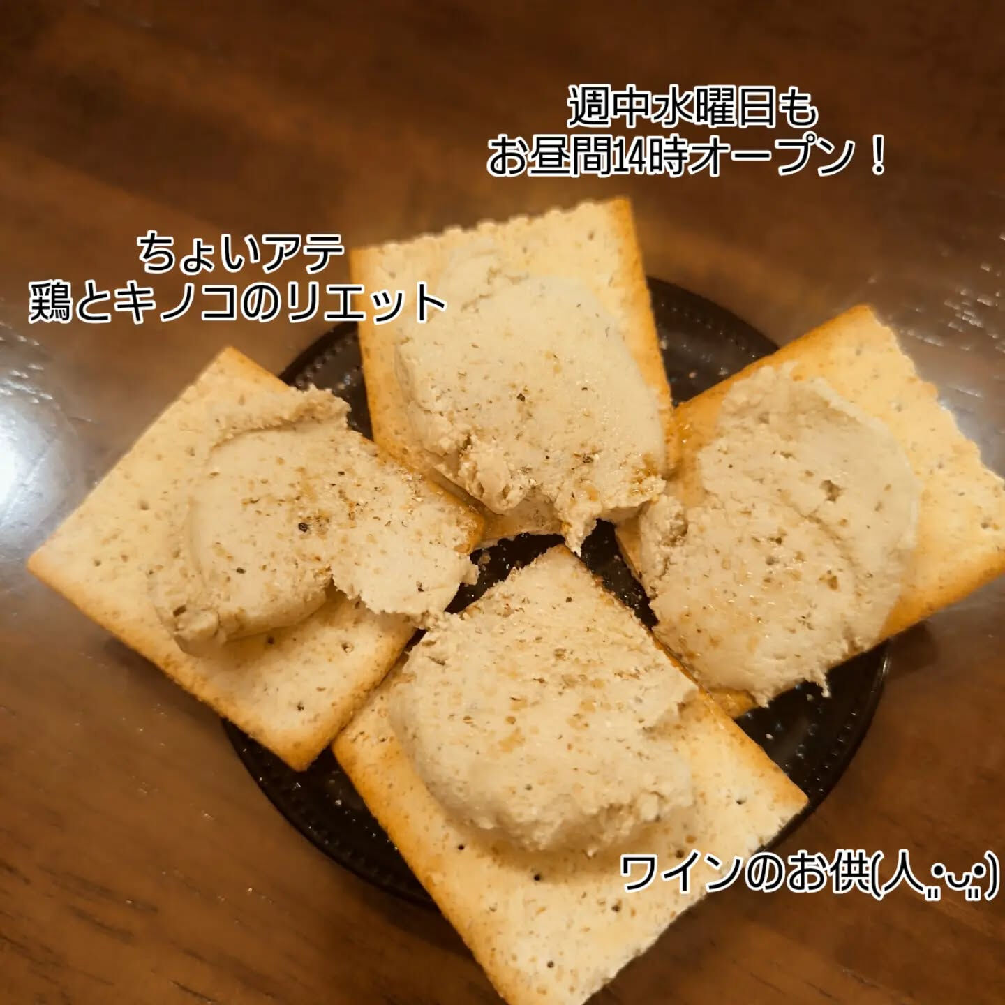 週中もお昼間14時オープンの洪-hong-です